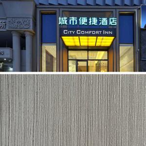 城市便捷酒店PVC墙布装饰